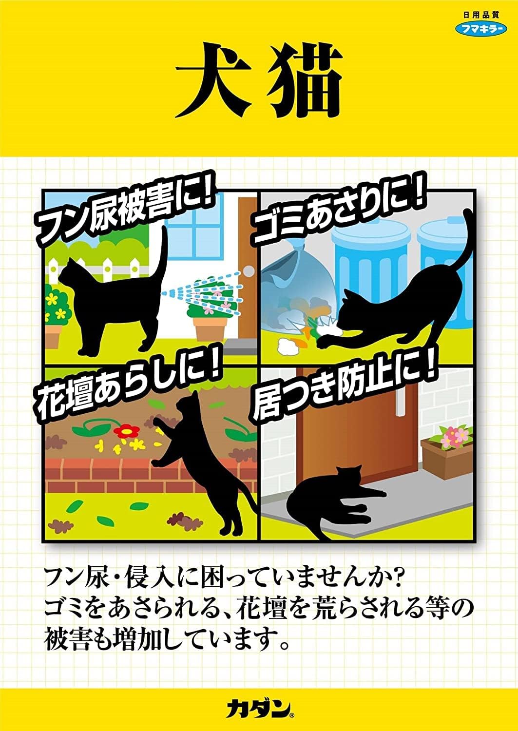 猫除けスプレー 本体+カートリッジ びっくりスプレー パワフル噴射 赤外線センサー検知