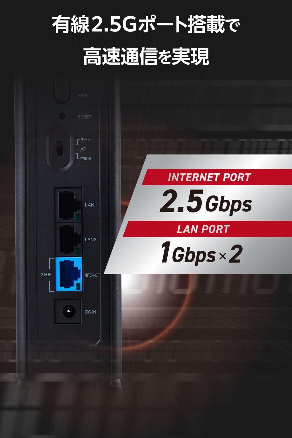 WiFi7対応エレコム無線LANルーター 2882+688Mbps WRC-W701-B