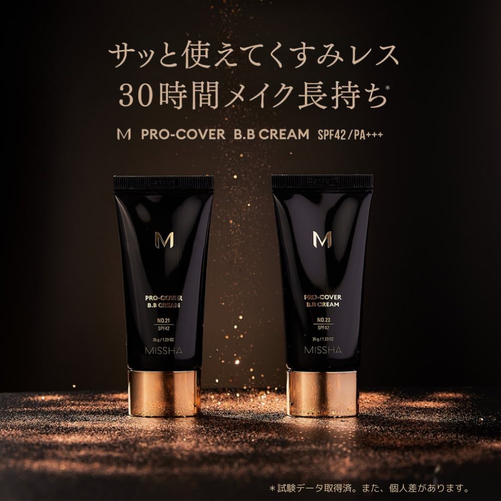 ミシャ Mプロカバー BBクリーム No.23 自然な肌色 (35g)