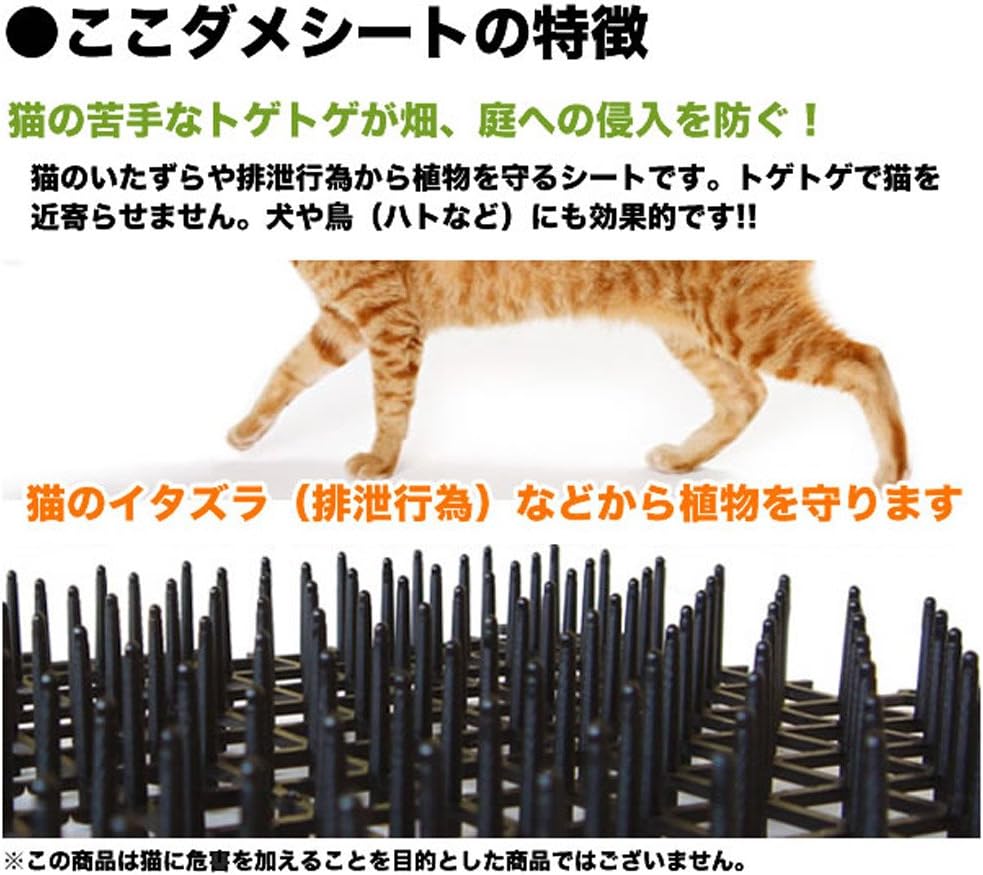 猫よけシート 幅50cm×2m巻 猫避け対策用品