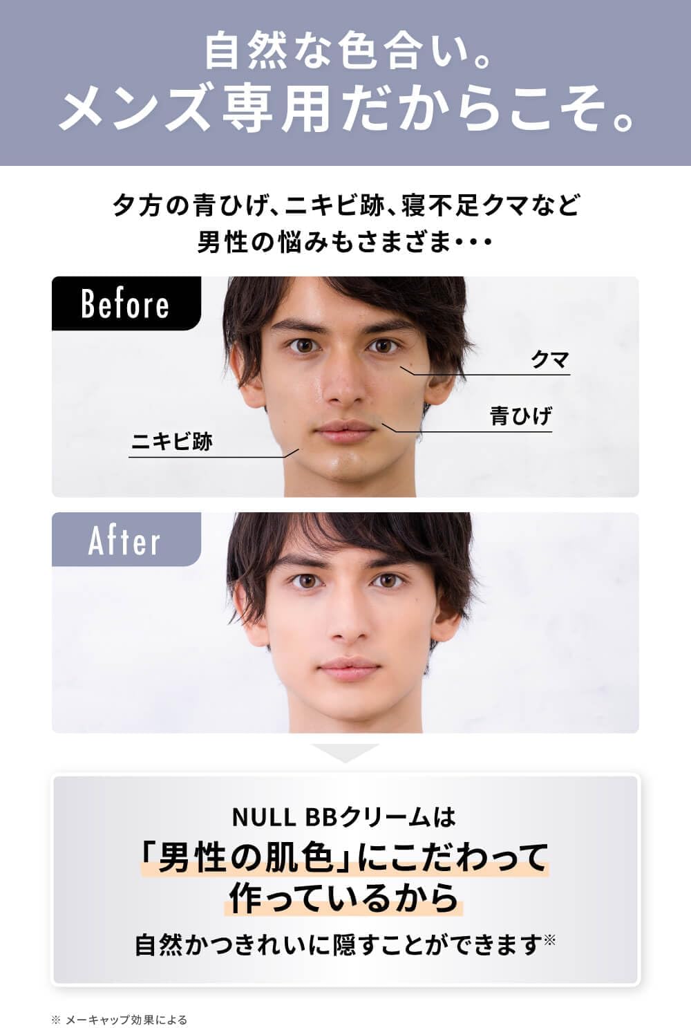 メンズ用BBクリーム 日焼け止め SPF30 PA++ ニキビ跡・青ひげカバー 20g オークル