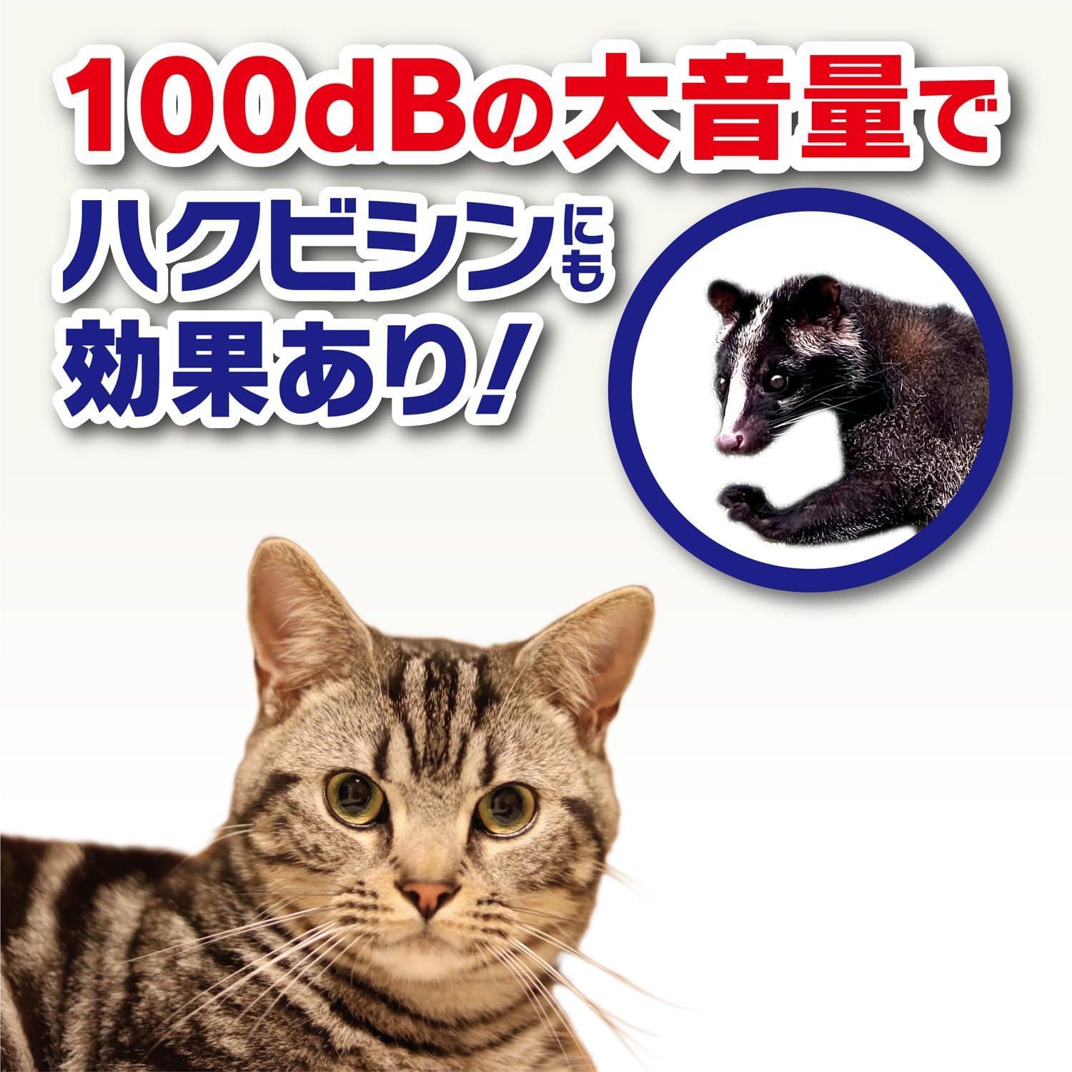 ガーデンバリア スポット ネコよけ 超音波式 変動型