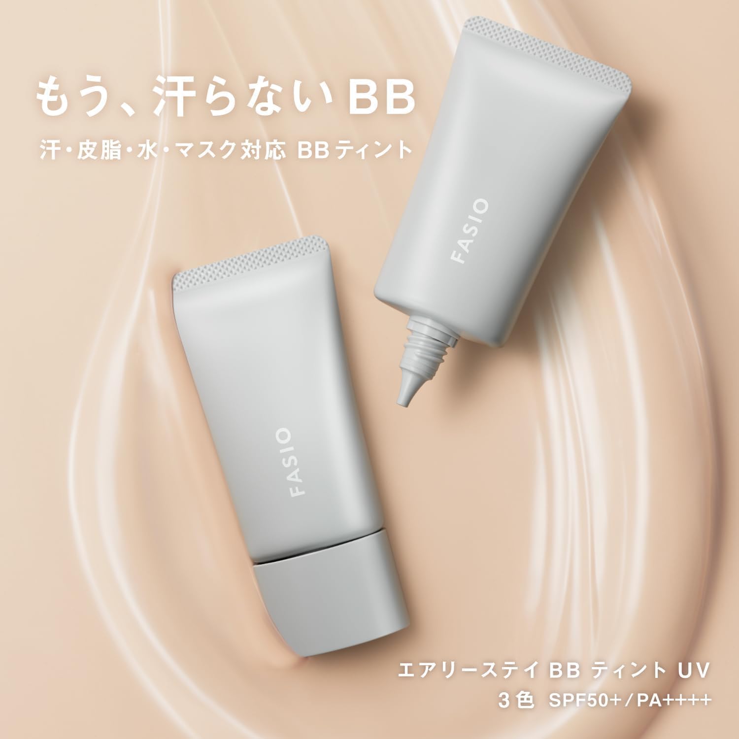 ゲゲゲの鬼太郎 限定デザイン BBクリーム エアリーステイ UV SPF50+/PA++++ 30g