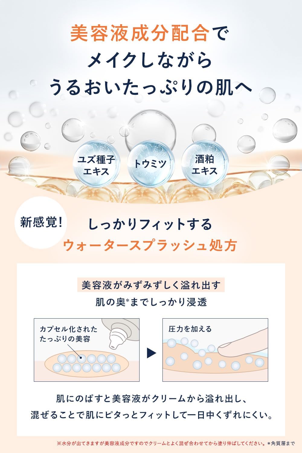 ライトラスティングBBクリーム【an・anモテコスメ大賞受賞】ユナイテッドアローズビューティー