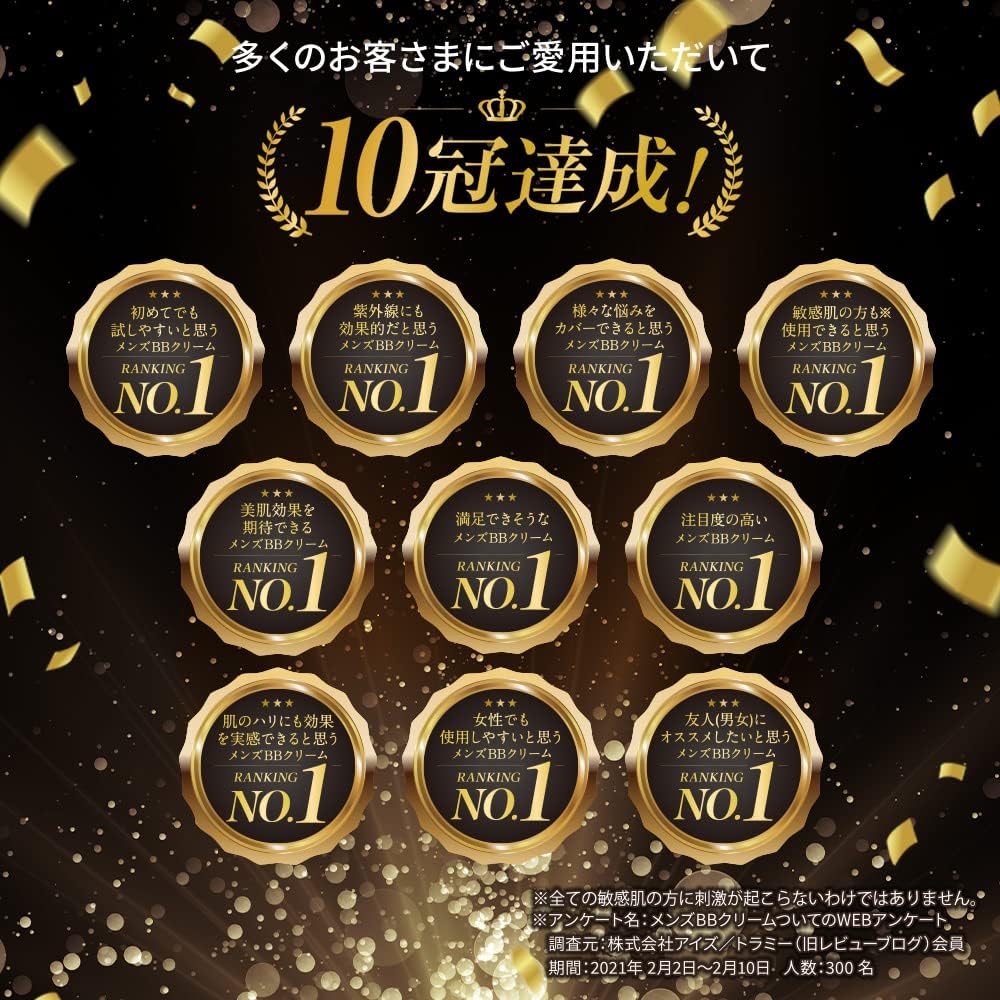 モテ肌BBクリーム メンズ用 日焼け止め 30g