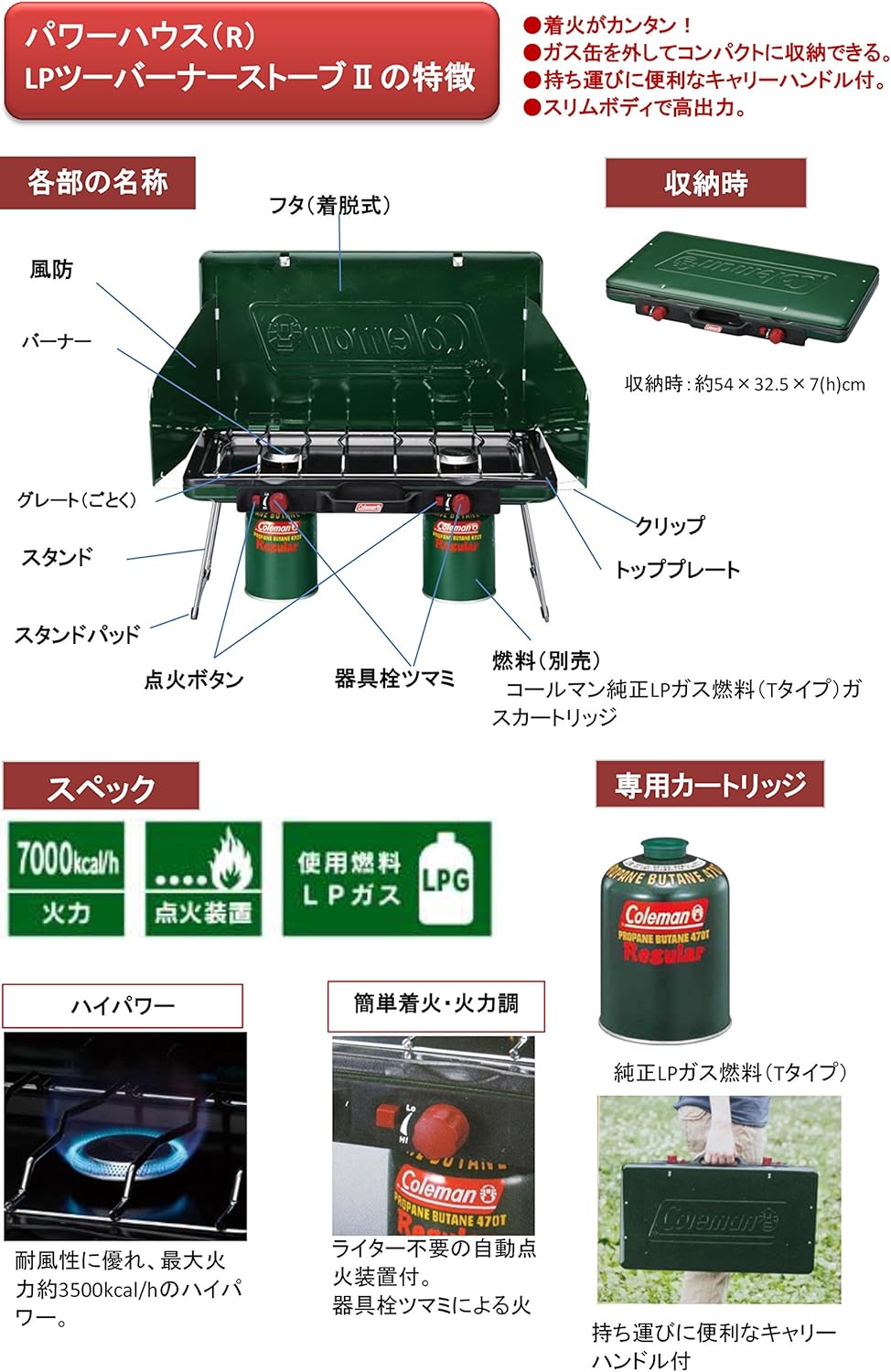 防災用 コールマン パワーハウスLPツーバーナーストーブII キャリーハンドル付 アウトドア調理
