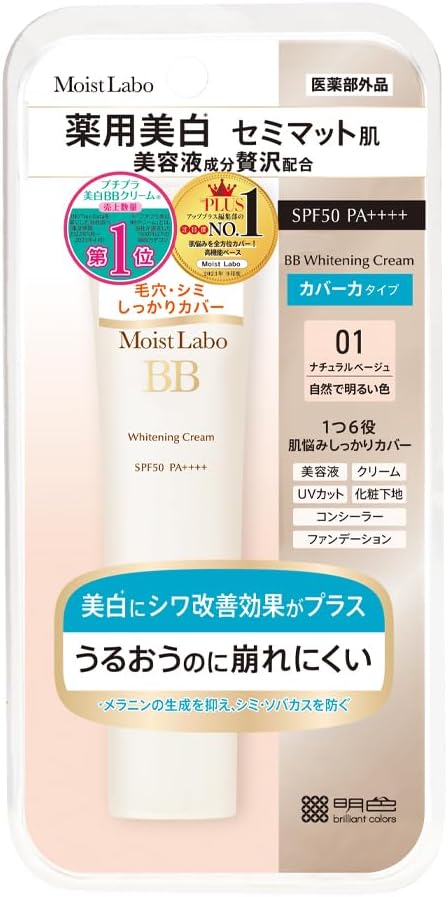美白効果のある薬用BBクリーム<ナチュラルベージュ></noscript>30g SPF50 PA++++” /></a></p>
<div class=