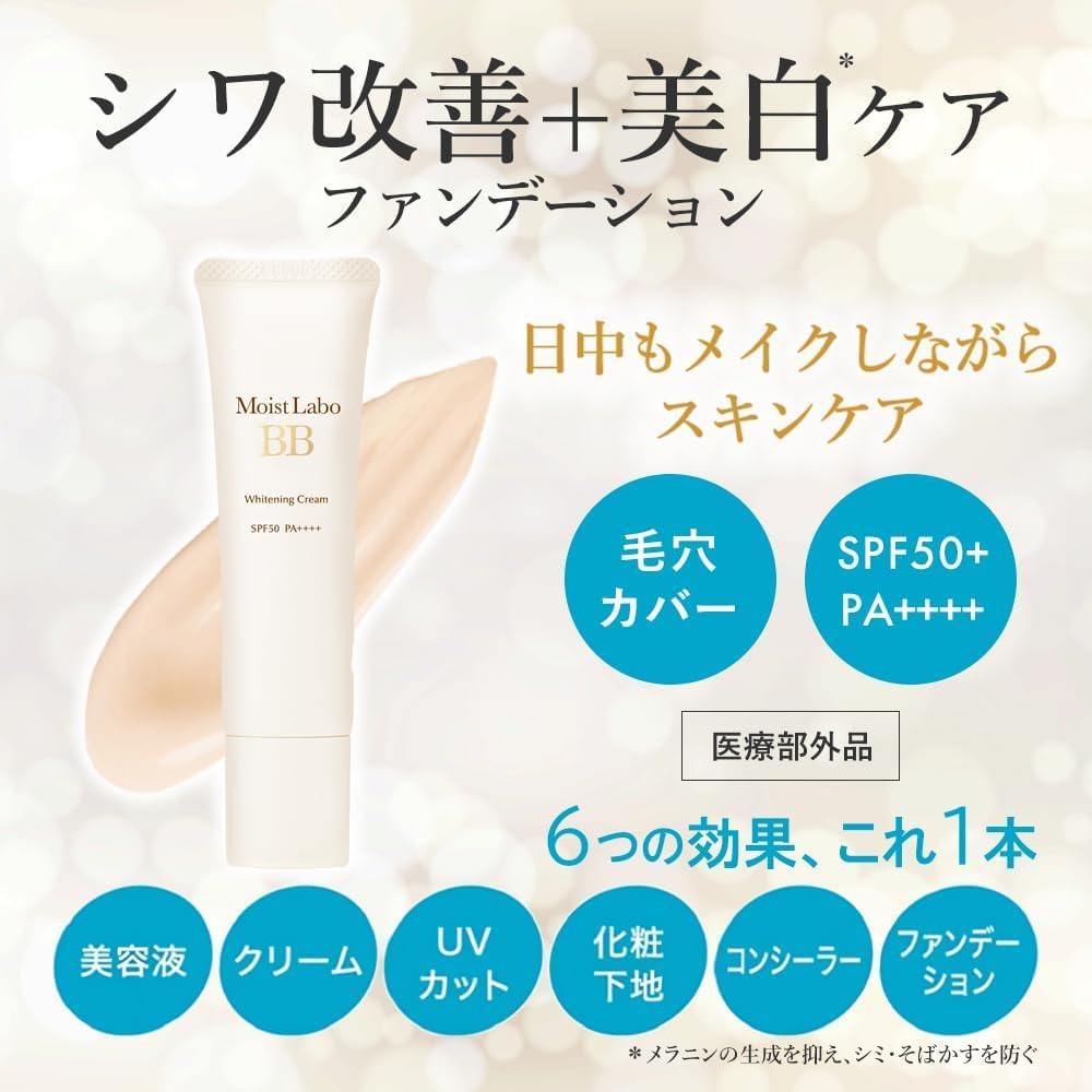 美白効果のある薬用BBクリーム<ナチュラルベージュ></noscript>30g SPF50 PA++++”><br />
<a class=