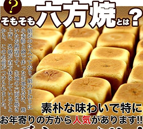 天然生活 六方焼き饅頭 あんこ 1kg 和菓子 おやつ