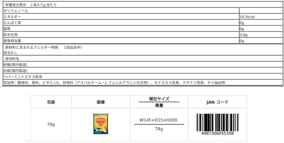 大正製薬 ヴイックスのど飴 シトラスミックス 70g（6袋入り）