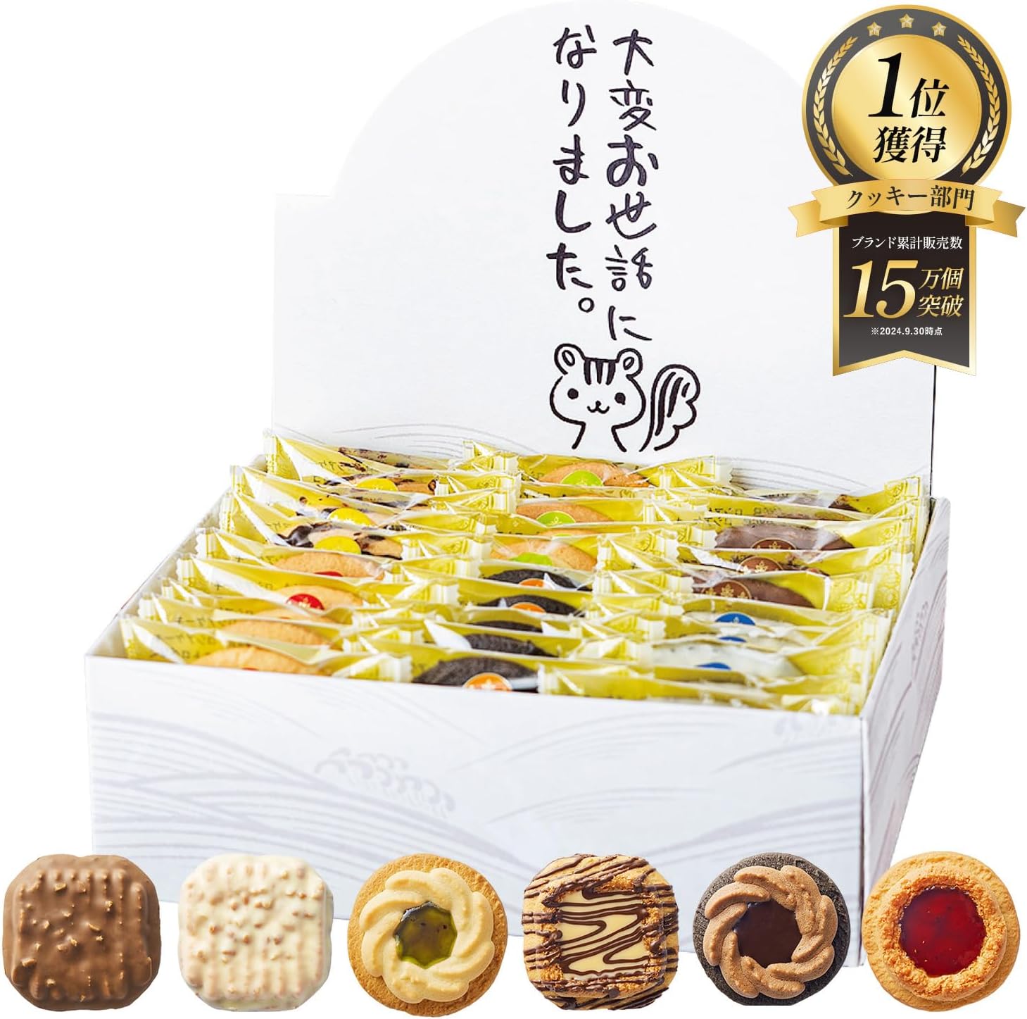 退職祝い お菓子詰め合わせ プチギフト 個包装 ボックス