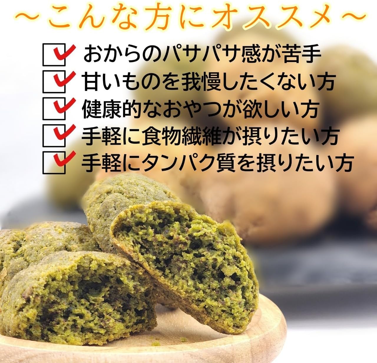 置き換えダイエット食品 おからクッキー 1kg ソフト まとめ買い