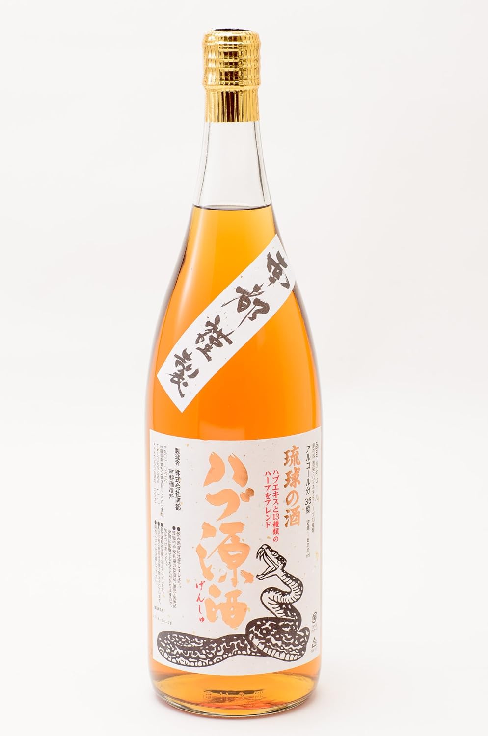 南都 琉球ハブ源酒 35度 1800ml - 沖縄特産品