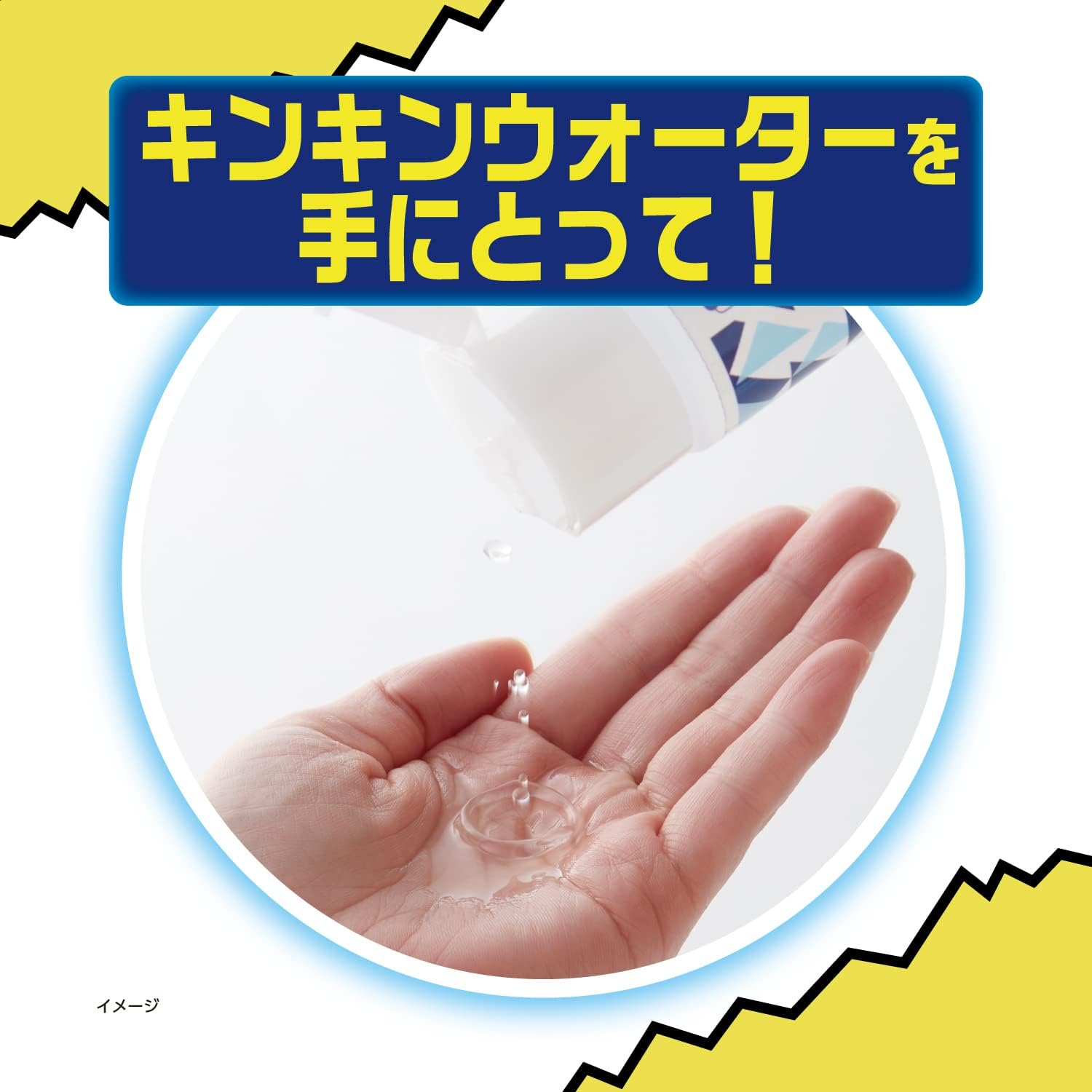 肌冷感ウォーター 160ml - 熱中対策・爽快リフレッシュ【小林製薬】
