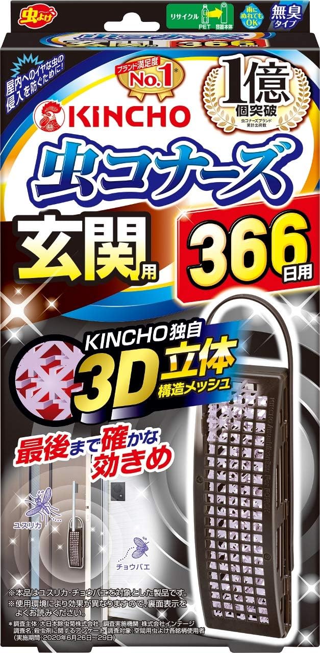虫コナーズ 無臭玄関用虫除けネット 366日効果 防虫剤 吊り下げタイプ