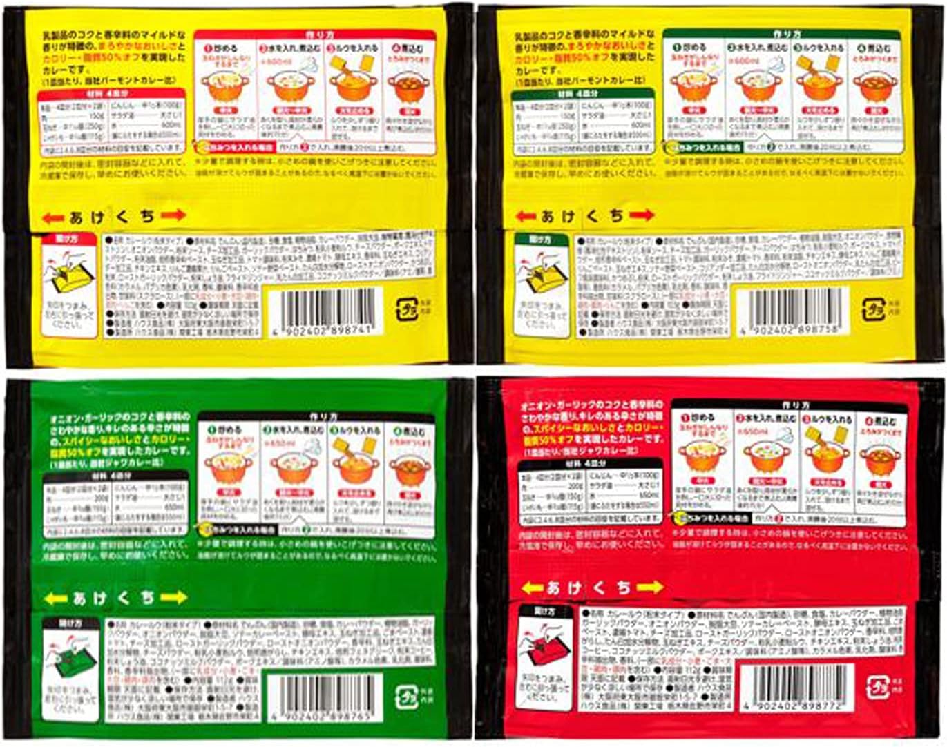 ハウス プライムカレー 4種セット （甘口・中辛・辛口）【カロリー50%オフ】