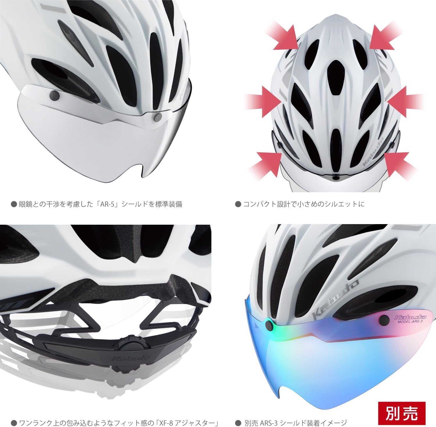 JCF公認 自転車ヘルメット OGK KABUTO VITT S~XXLサイズ