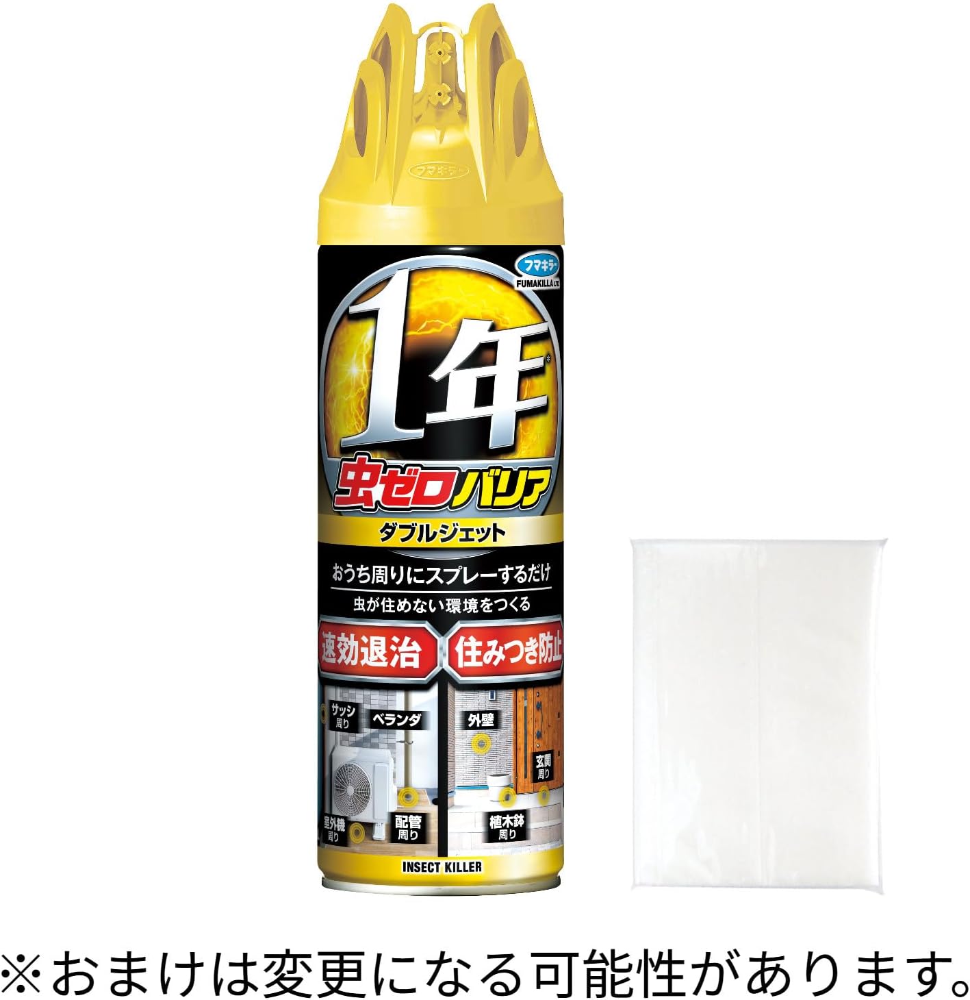 虫ゼロバリア ダブルジェット450ml＋おまけ付き 屋外用 虫よけスプレー【Amazon限定】