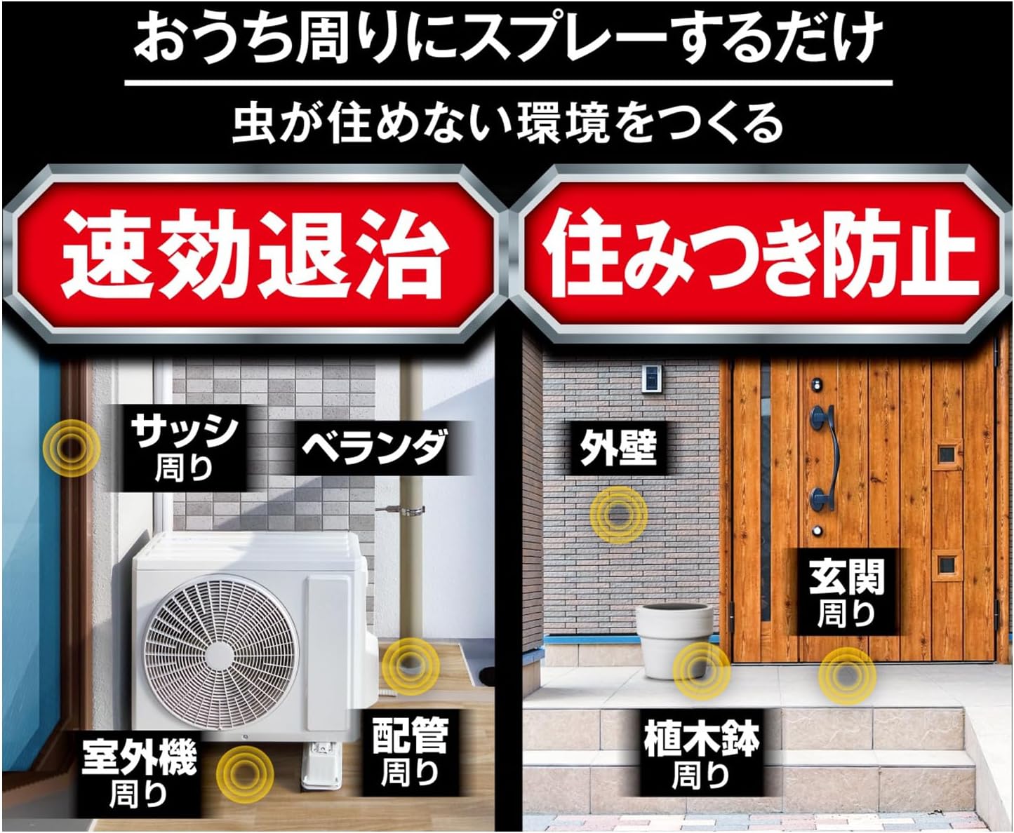 虫ゼロバリア ダブルジェット450ml＋おまけ付き 屋外用 虫よけスプレー【Amazon限定】