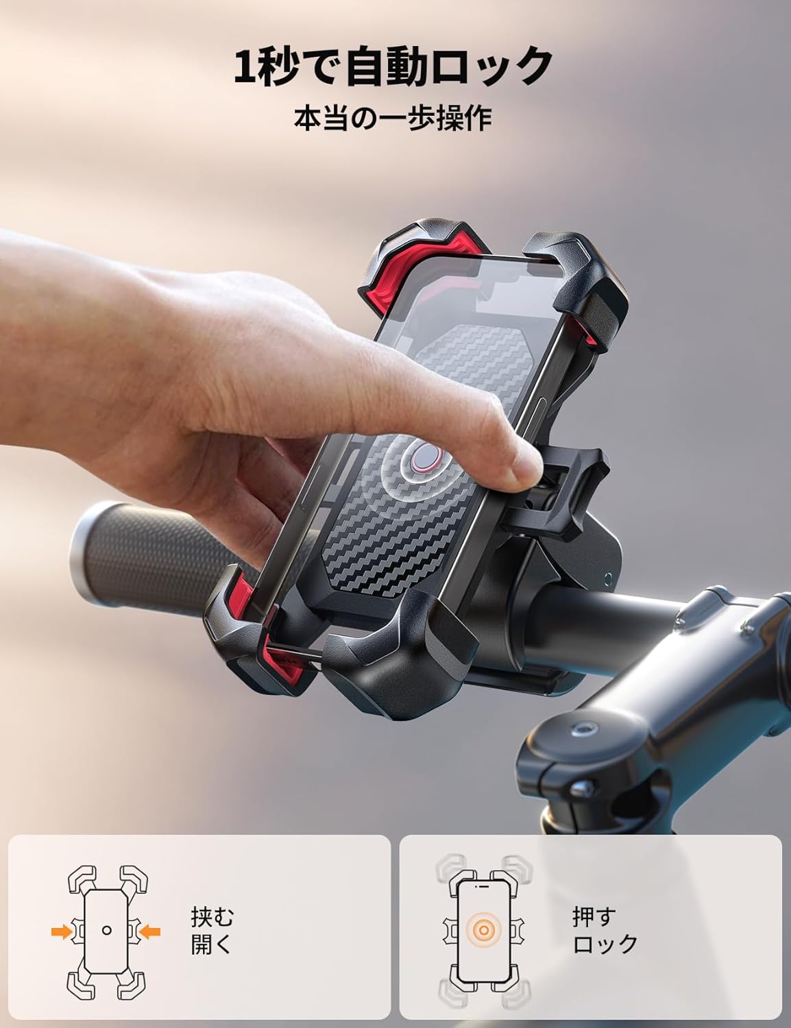 バイク用スマホホルダー 振動吸収 強力保護 360度回転 片手操作 2024モデル