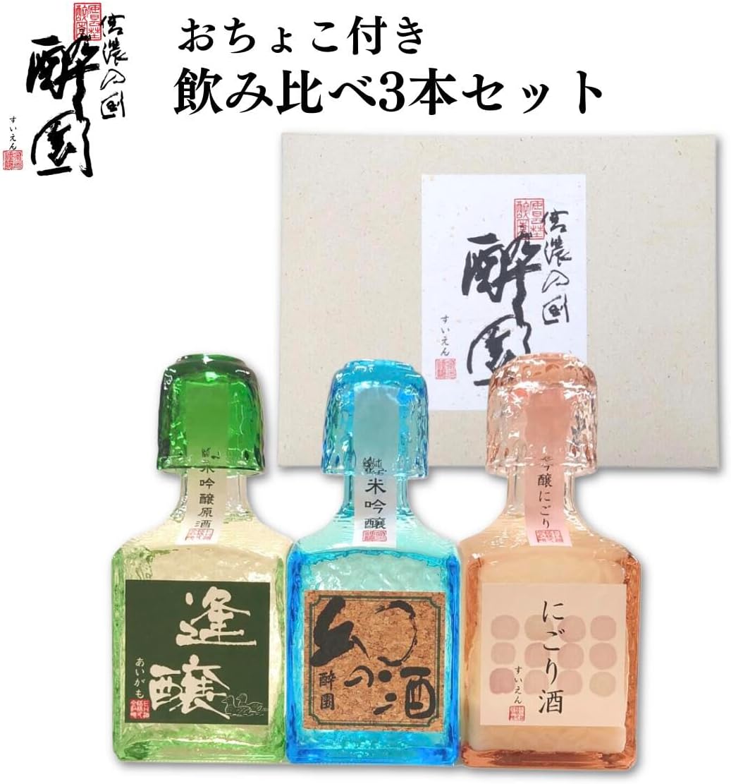 父の日ギフト 長野県産特別純米酒3本セット 300ml×3