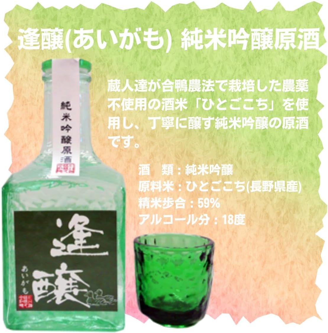 父の日ギフト 長野県産特別純米酒3本セット 300ml×3