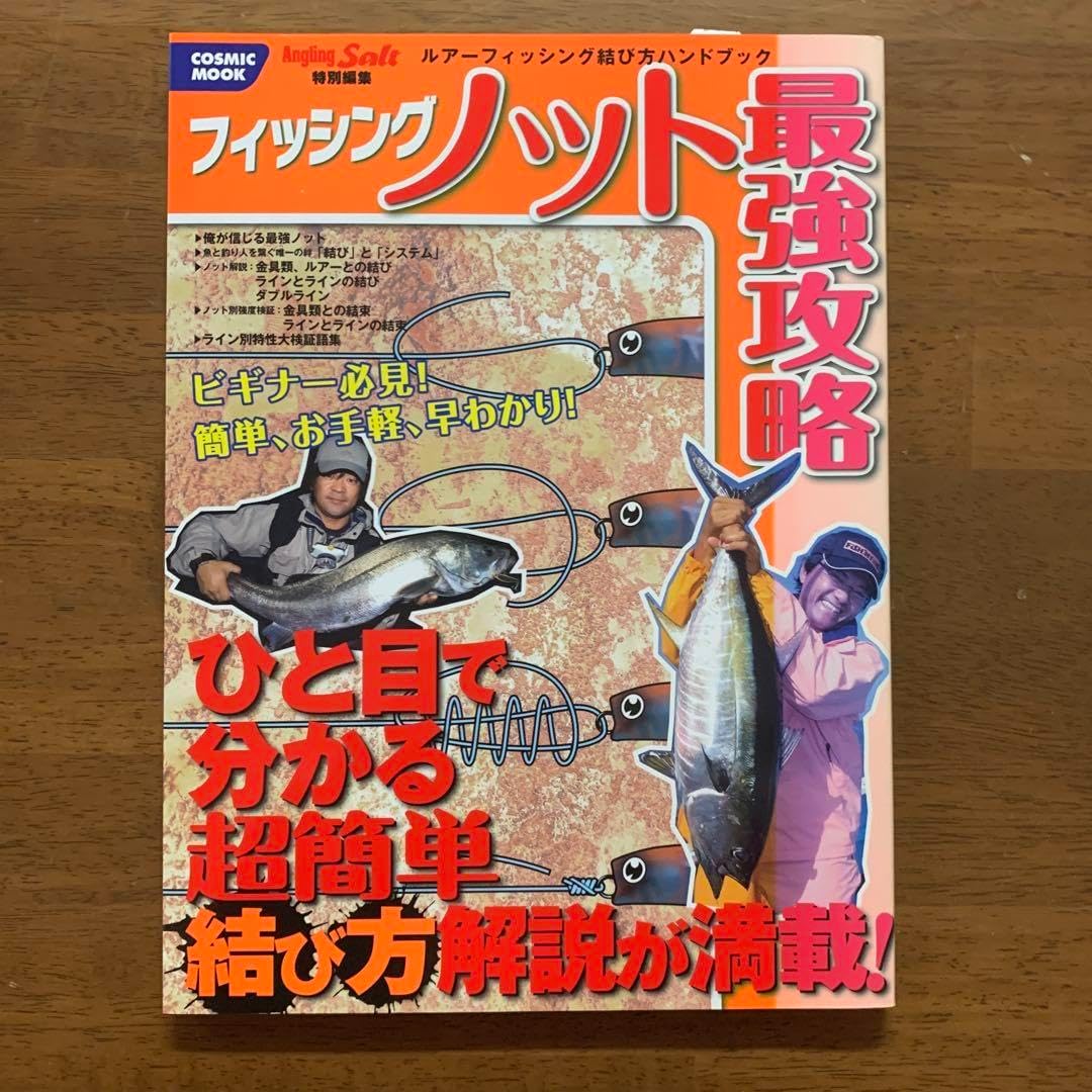初心者向けフィッシングノット結び方ガイド
