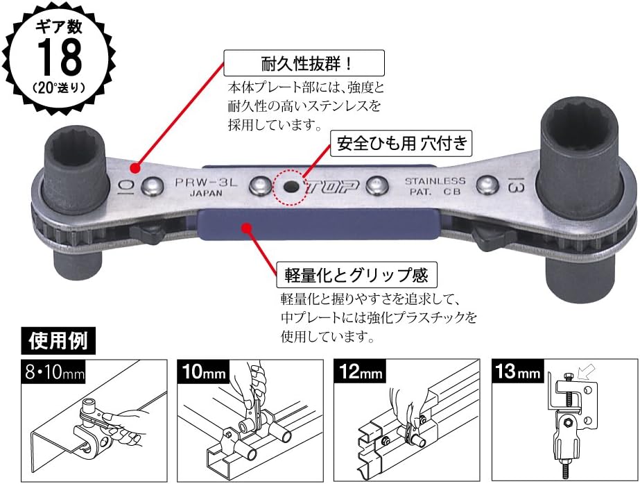 ラクラッチ 8x10㎜・12x13㎜ 4サイズ板ラチェット 20°送り 本締め可能 電工用工具 日本製