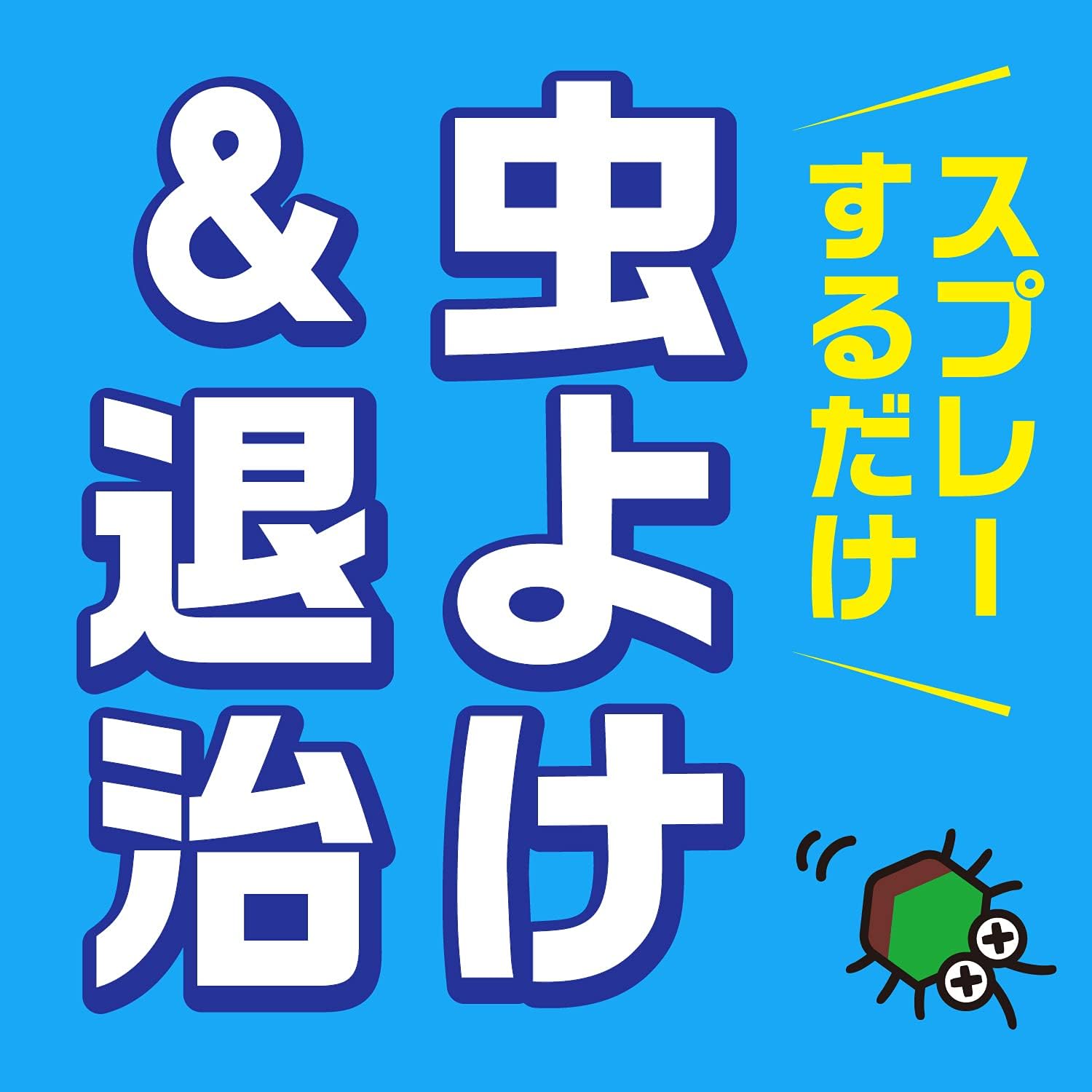 虫よけスプレー 450ml 網戸用 害虫対策 侵入防止