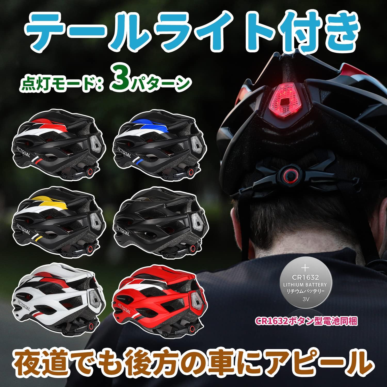 ロードバイク用大人用超軽量通気ヘルメット・サイズ調整可（57-61CM）、LEDライト付・男女兼用