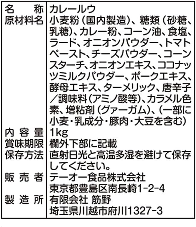 ハイグレード21カレールウ 1kg袋