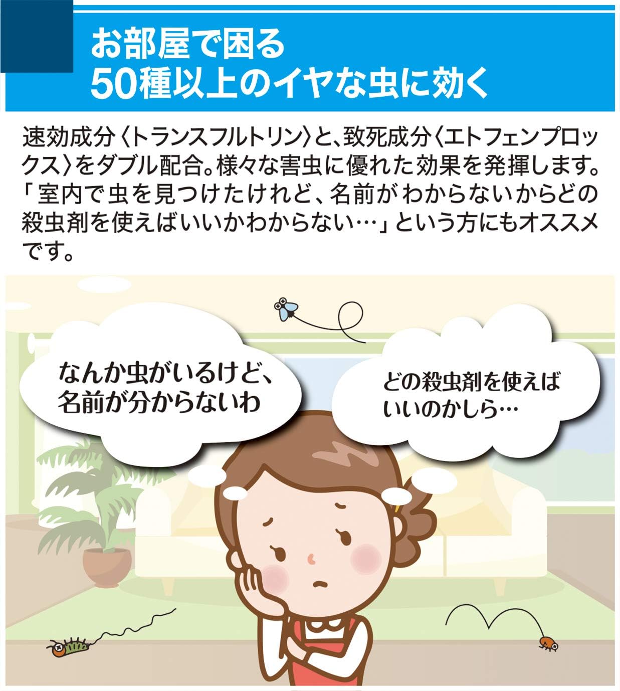 虫キラー スプレー 無香料 160畳対応 駆除用 消臭プラス