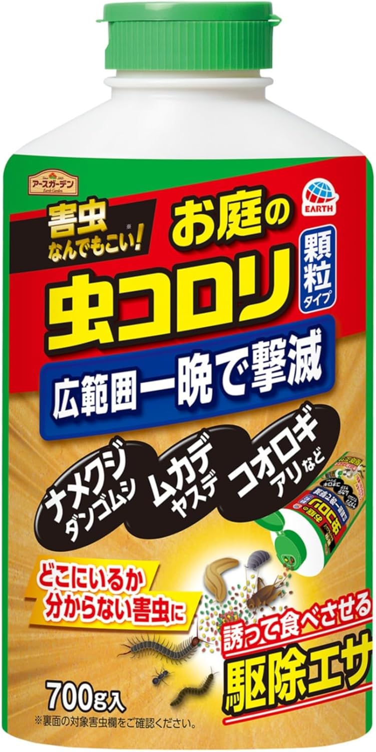 ハイパーお庭の虫コロリ 700g 顆粒タイプ 不快害虫駆除剤