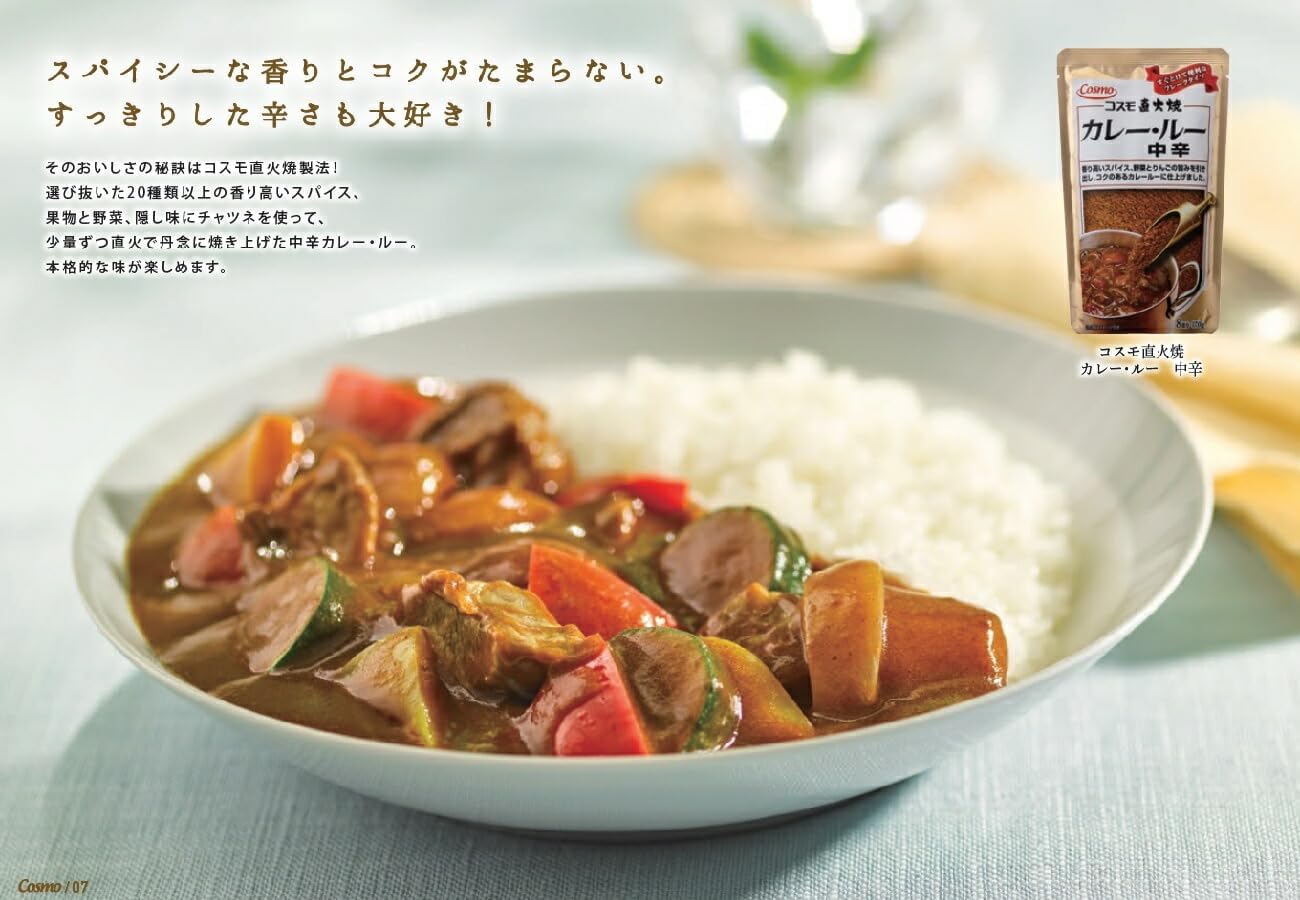 直火焼き中辛カレールー170g