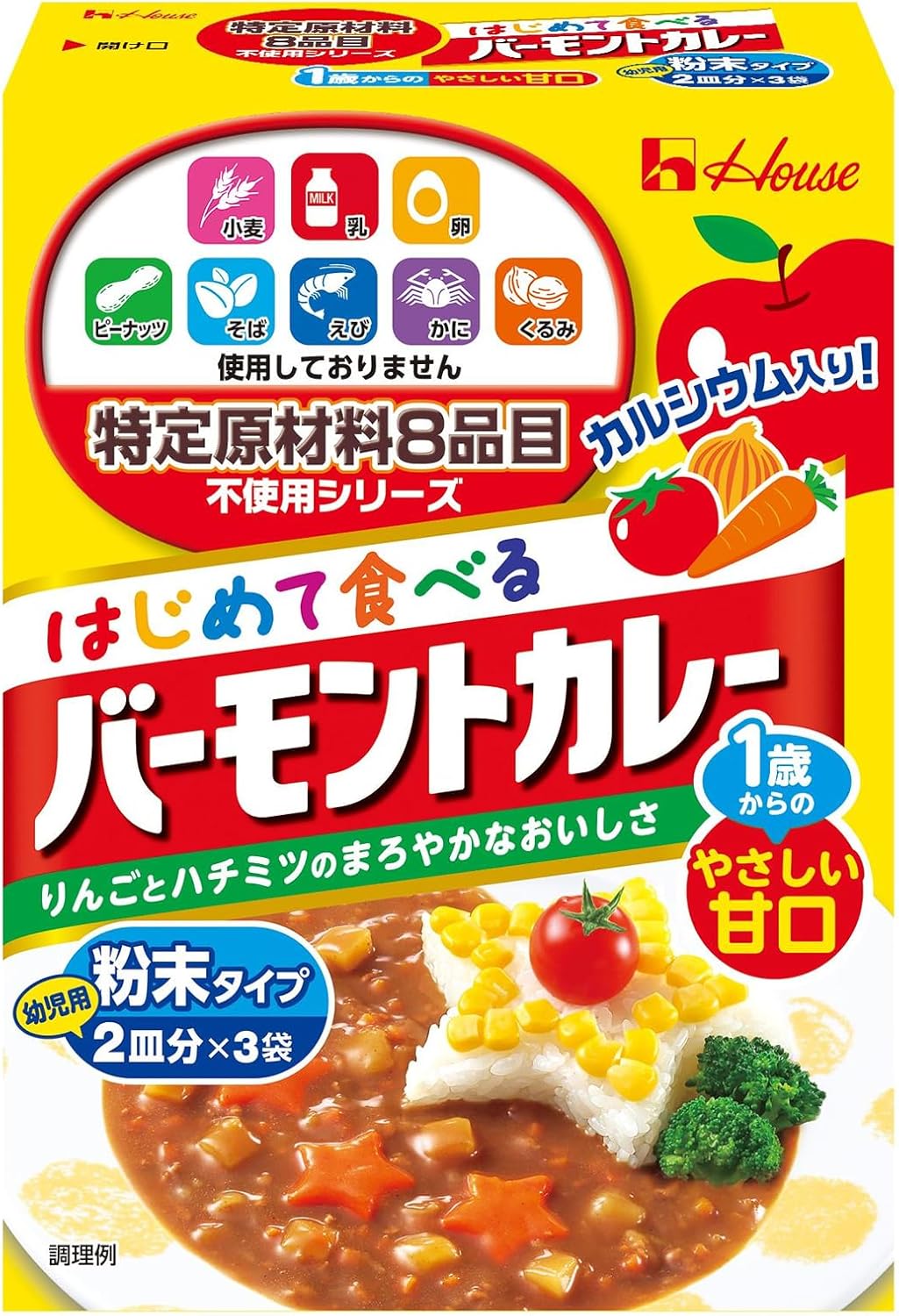 特定原材料不使用バーモントカレー60g×3個【食物アレルギー対応】