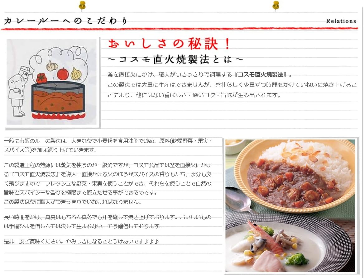 直火焼りんごカレールー甘口170g×3袋