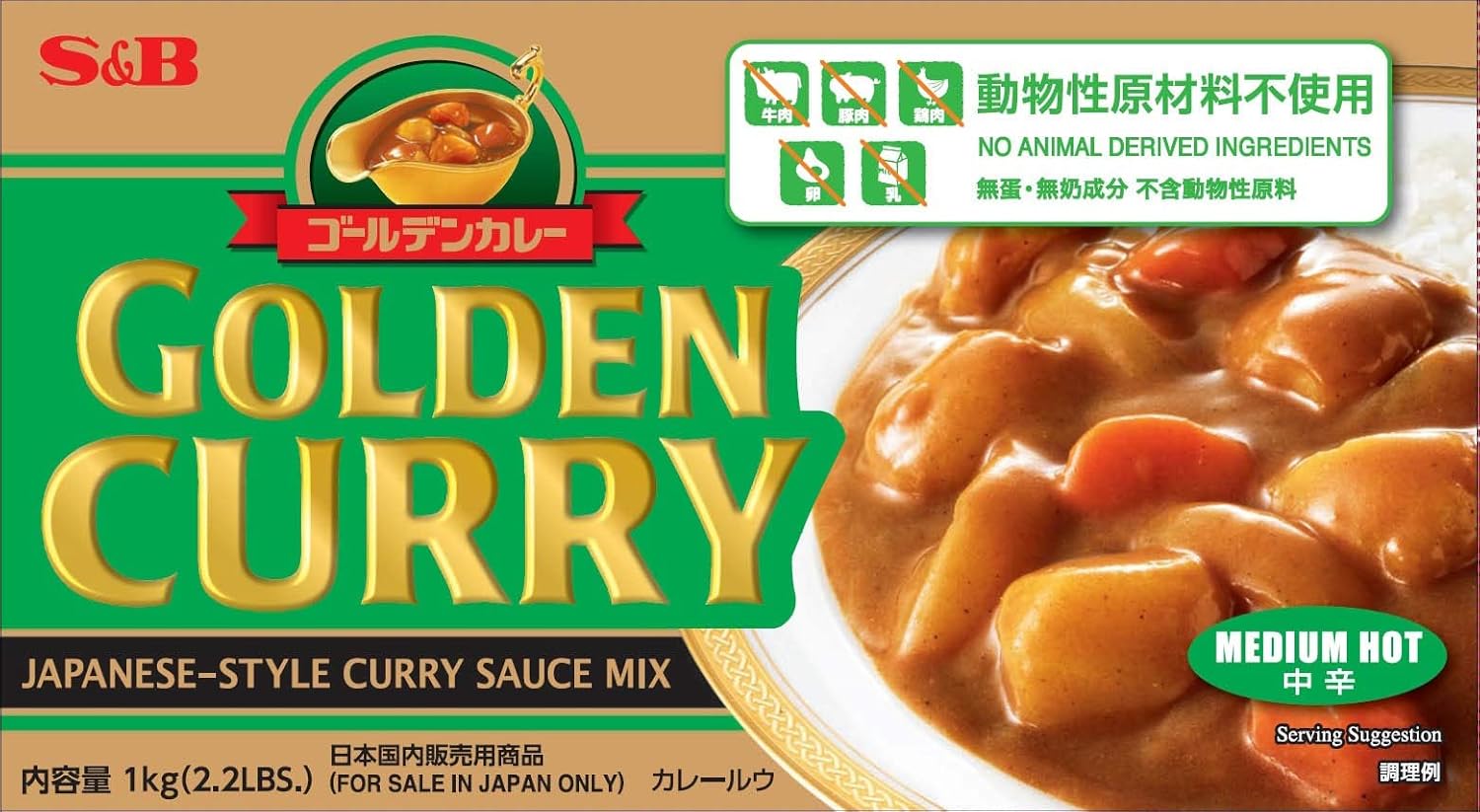 S&B ゴールデンカレー 動物性原材料不使用 1kg