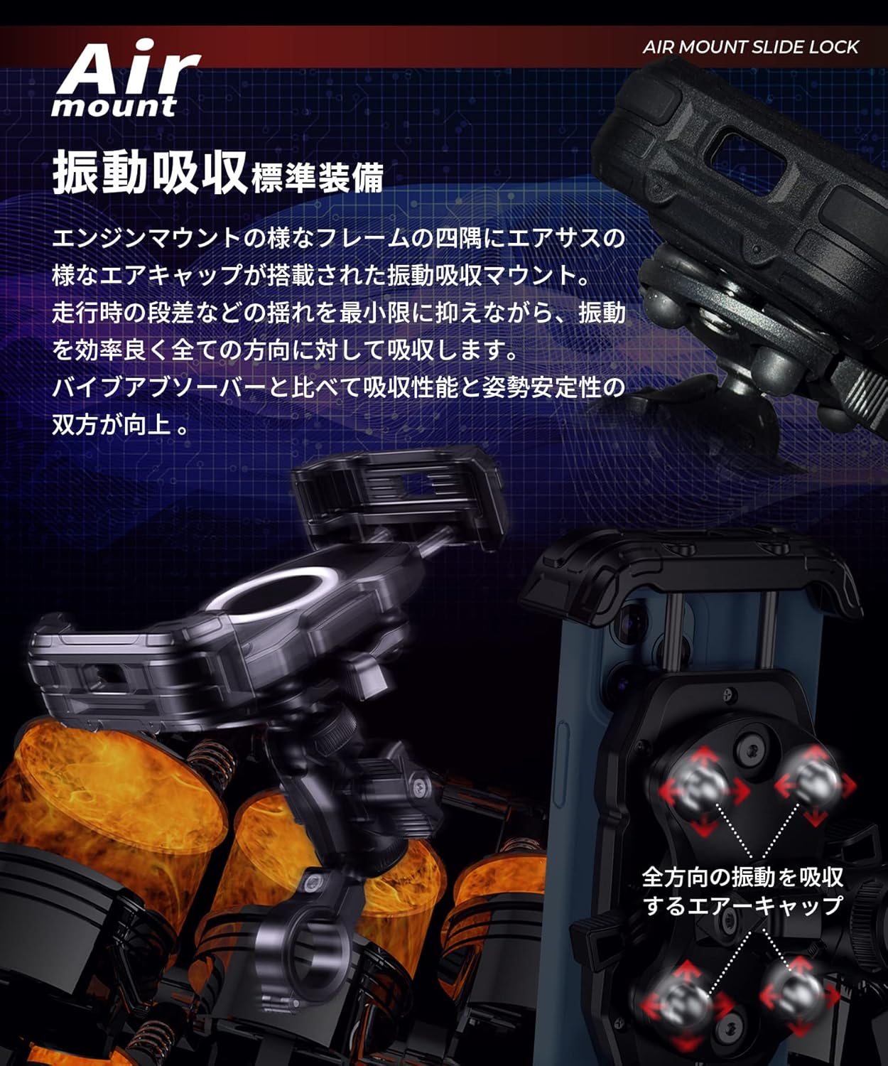 バイク用スマホホルダー エアーマウント 耐久性ロックタイプ KDR-M28