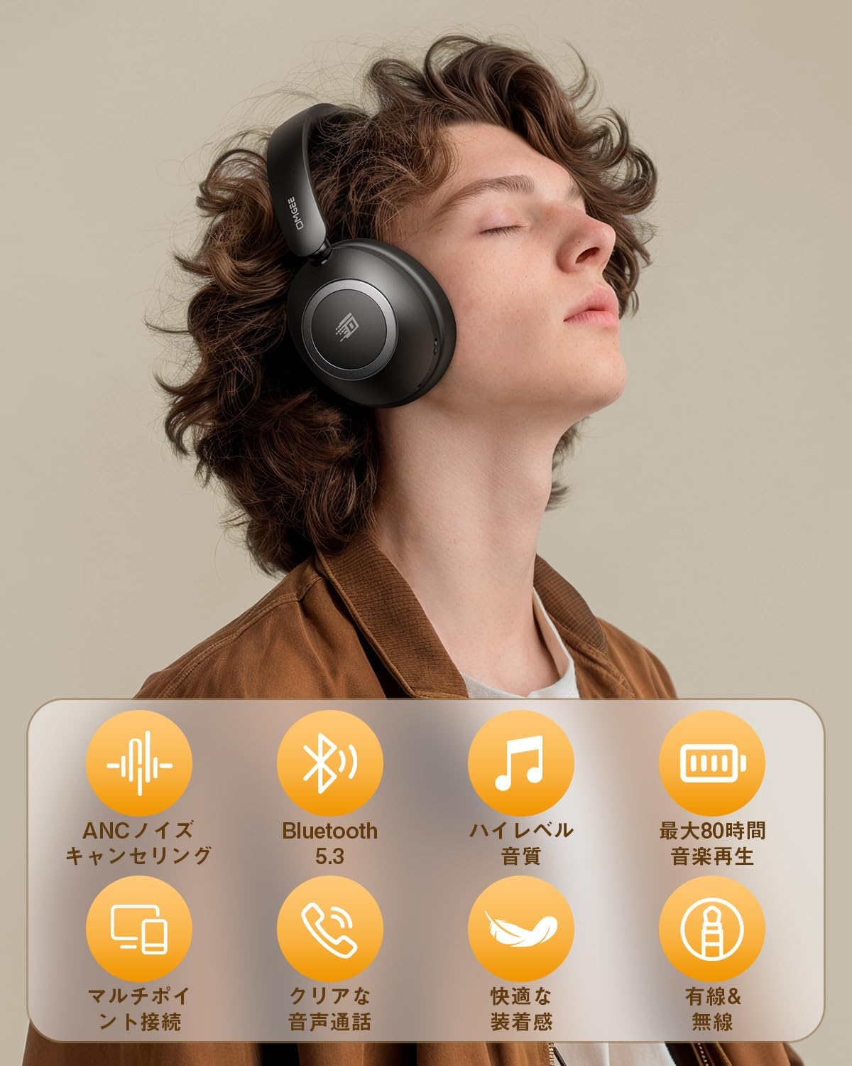 ワイヤレスヘッドホン【ANCノイズキャンセリング・HIFI音質】Bluetooth5.3・最大80時間再生・軽量オーバーイヤー・折り畳み可能