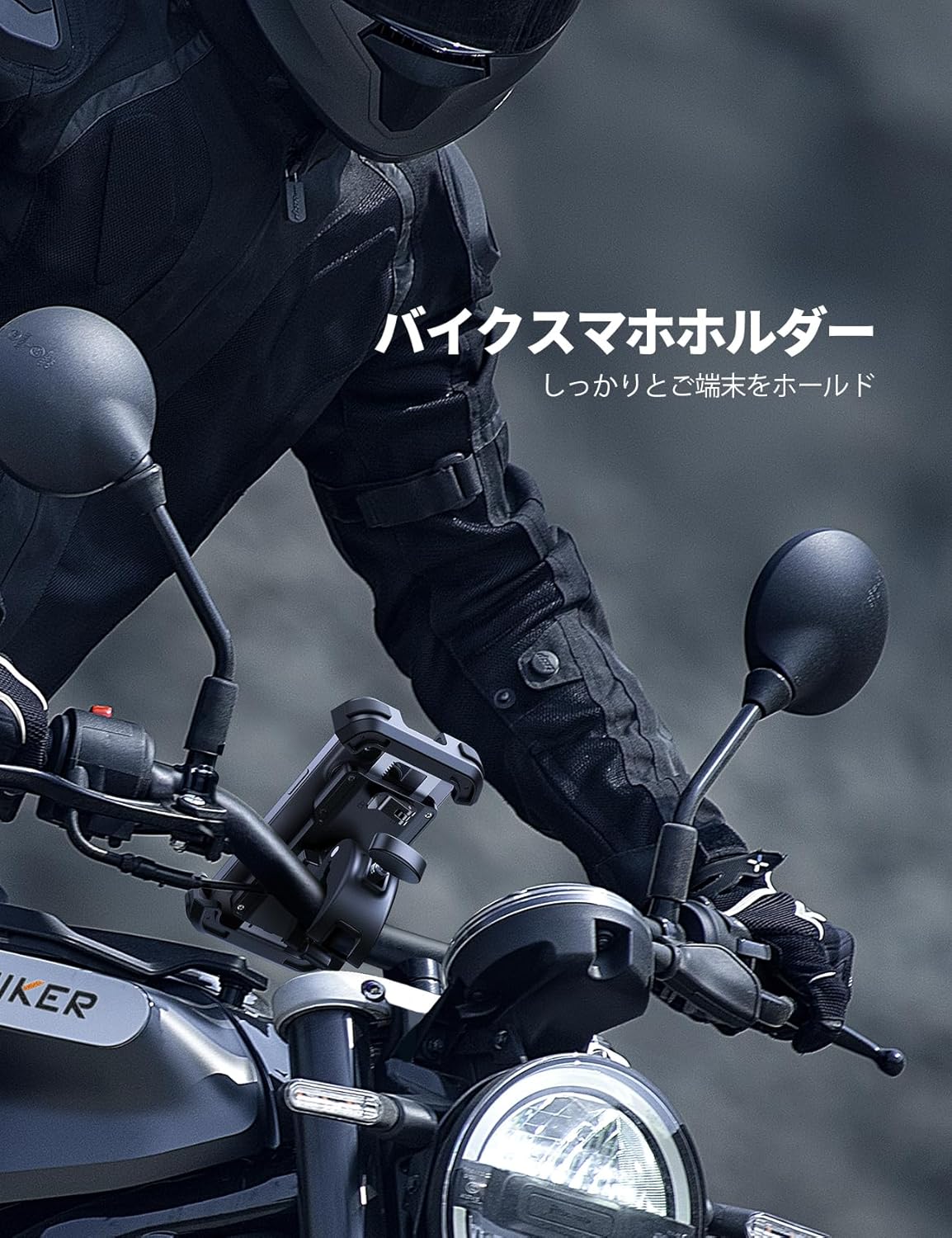 2025年新発売 バイク用スマホホルダー 360度回転 振動吸収 片手操作 iPhone/Android対応 黒