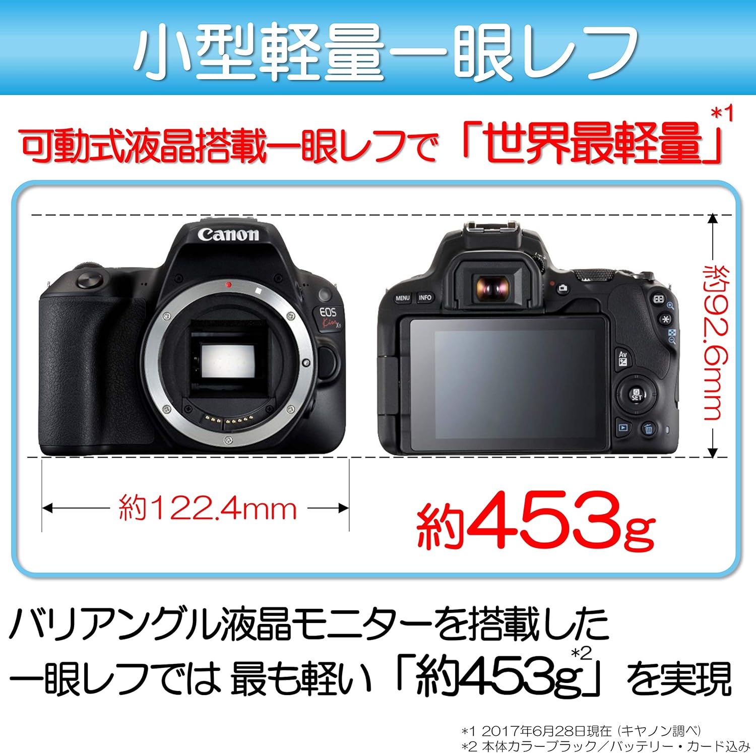 デジタル一眼レフカメラ Canon EOS Kiss X9 ブラック レンズキット (EF-S18-55 F4 STM)