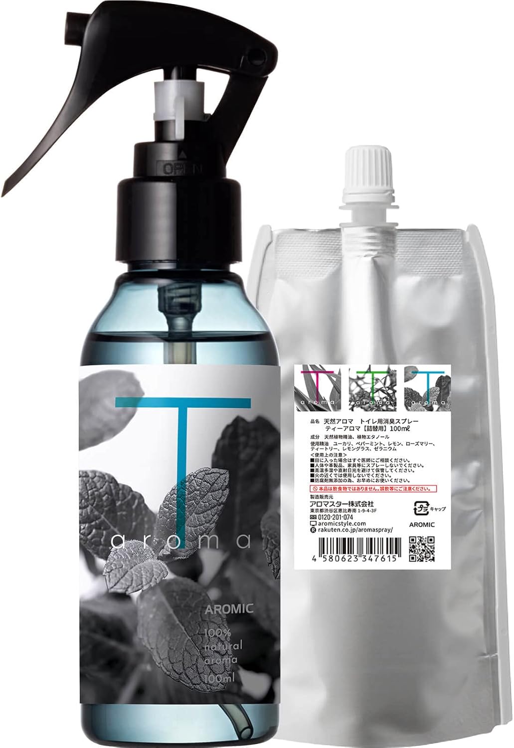 トイレ用天然アロマ消臭スプレー 100ml×2本セット【T-aroma】