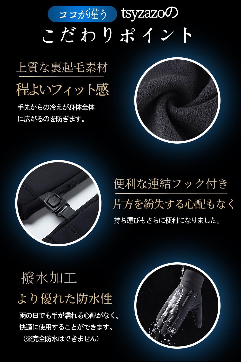 冬用スマホ対応防寒自転車手袋 メンズ・レディース用