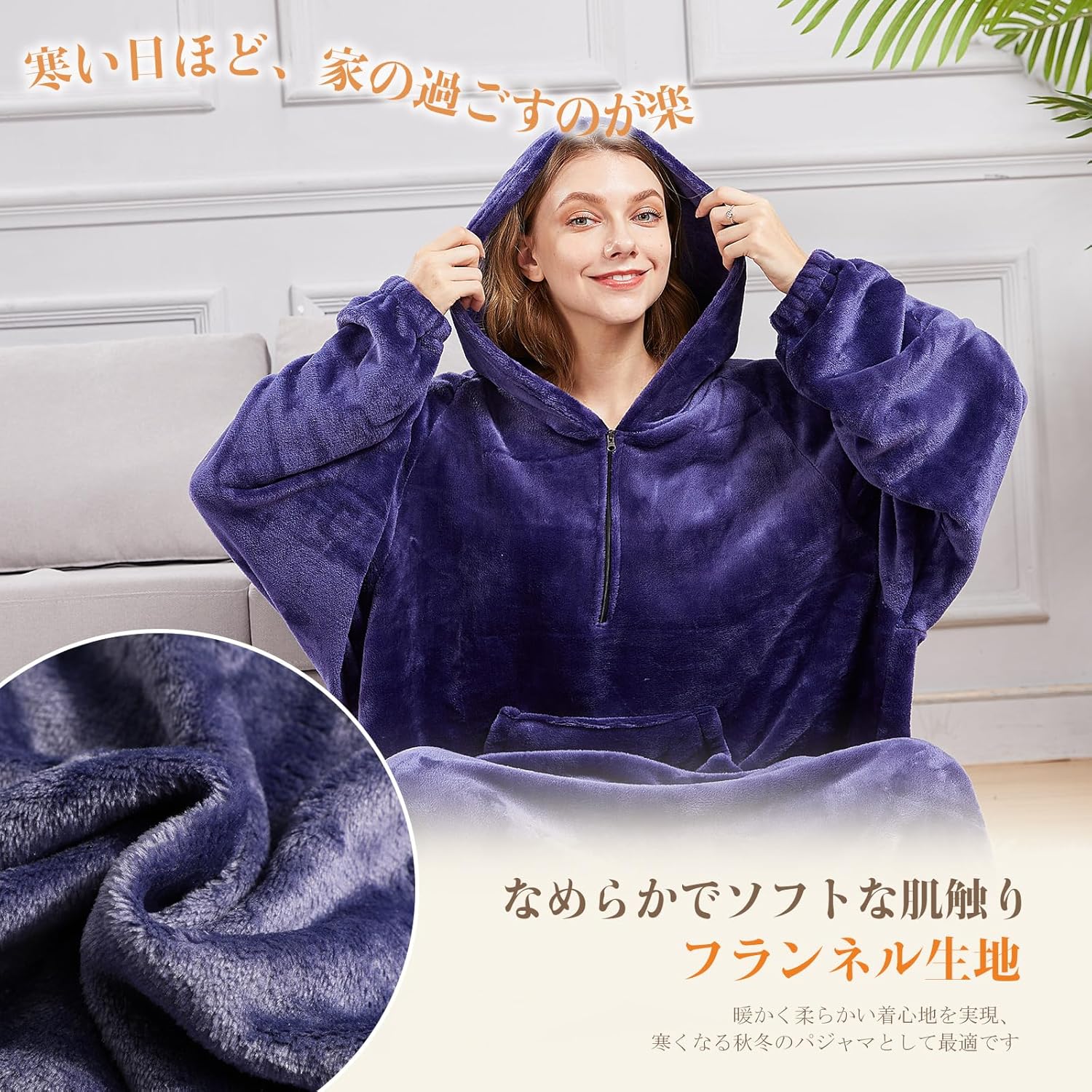 フード付きポケット付き着る毛布ルームウェア 男女兼用 フランネル