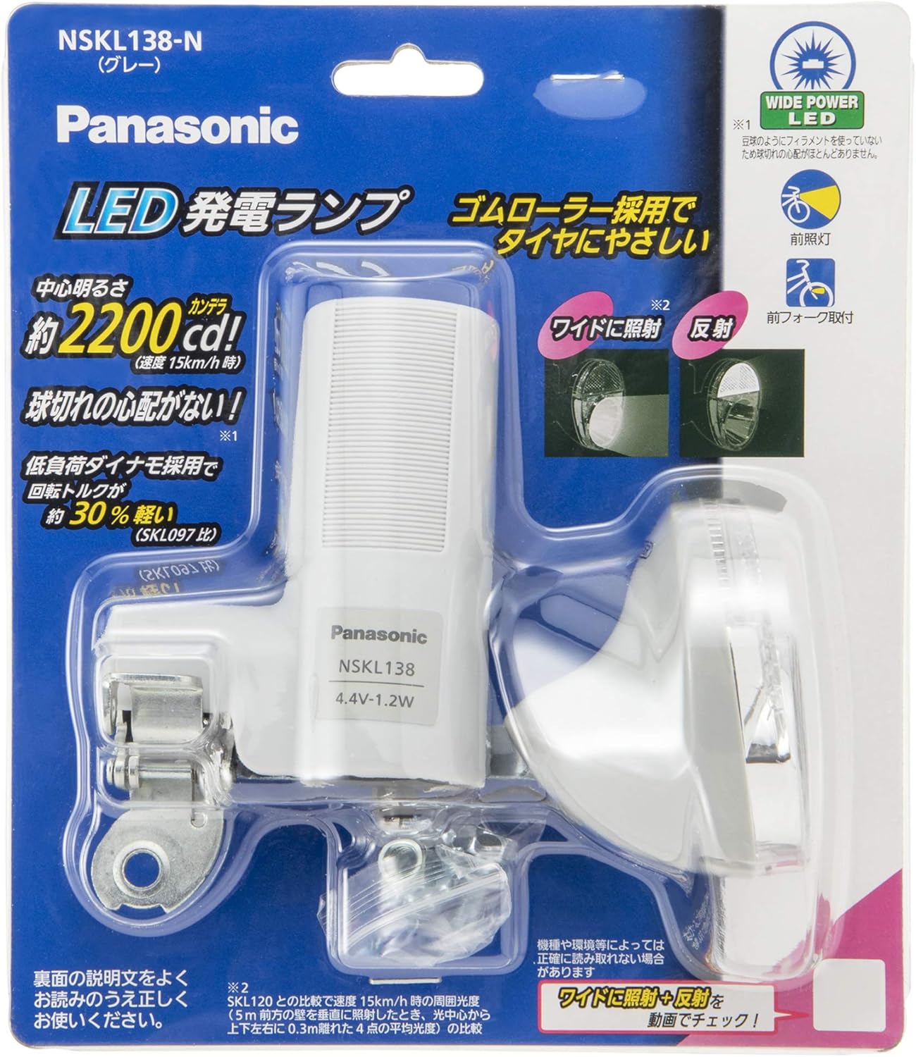 パナソニック LED自転車用発電ランプ グレー/ブラック W58×D128×H105mm