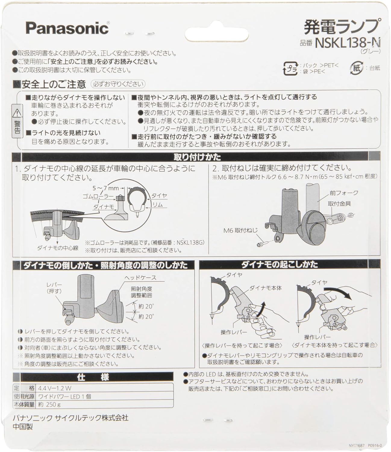 パナソニック LED自転車用発電ランプ グレー/ブラック W58×D128×H105mm