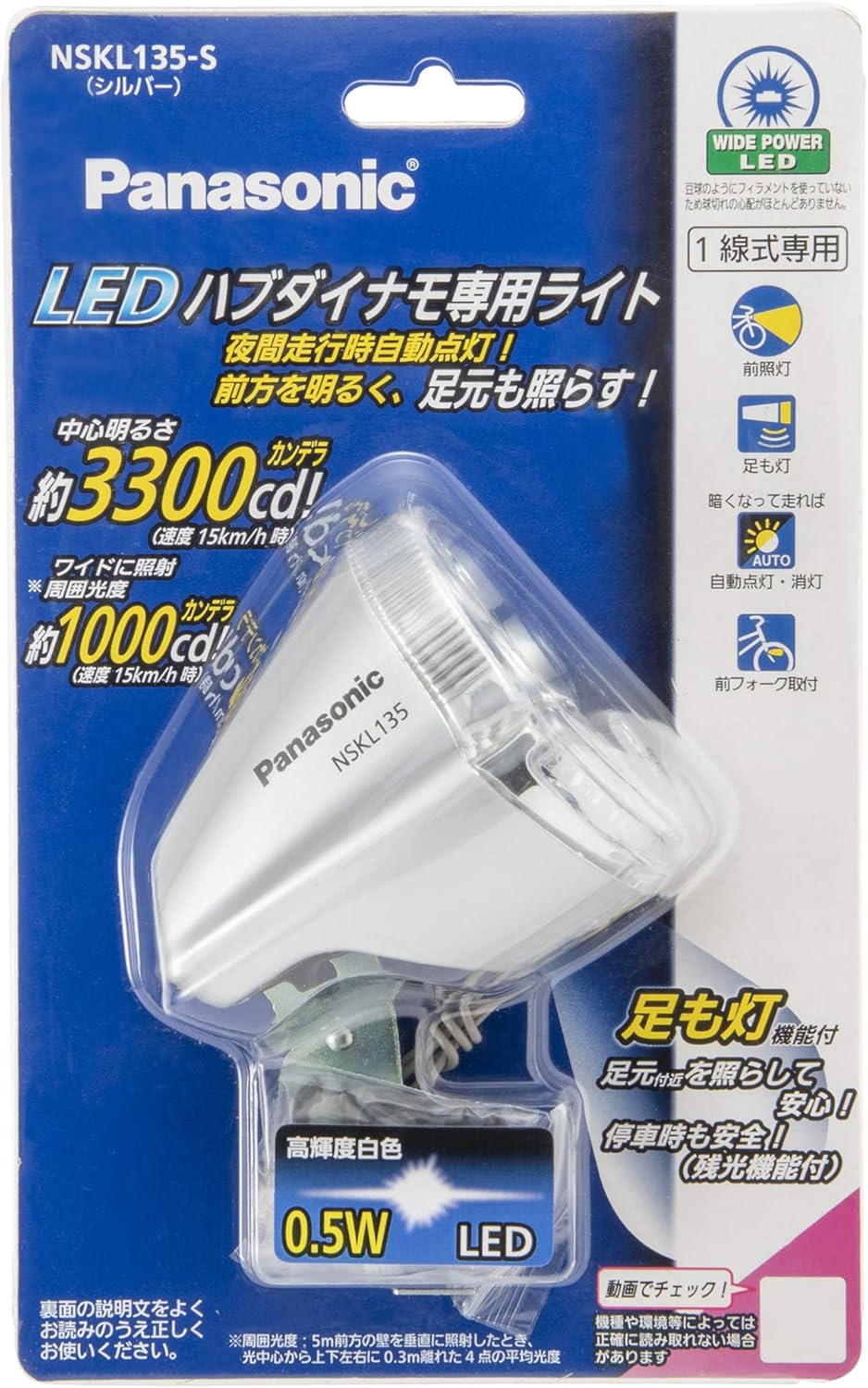 LEDハブダイナモ専用自転車ライト ブラック/グレー NSKL135