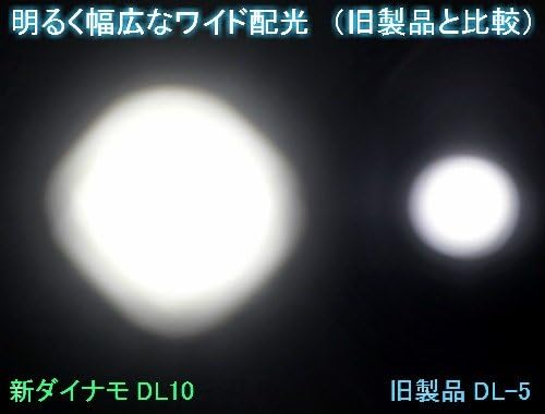 LEDダイナモライト DL10 - YSD（ワイエスディー）