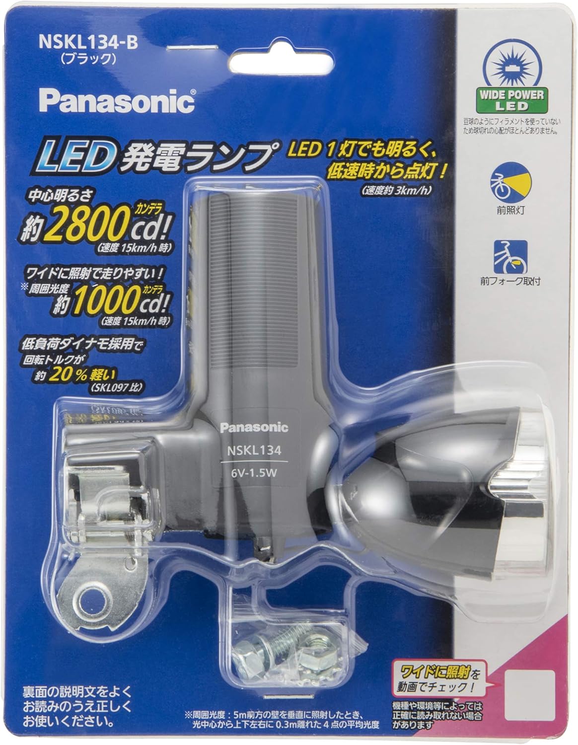 パナソニック LED発電ランプ 自転車用 グレー/ブラック