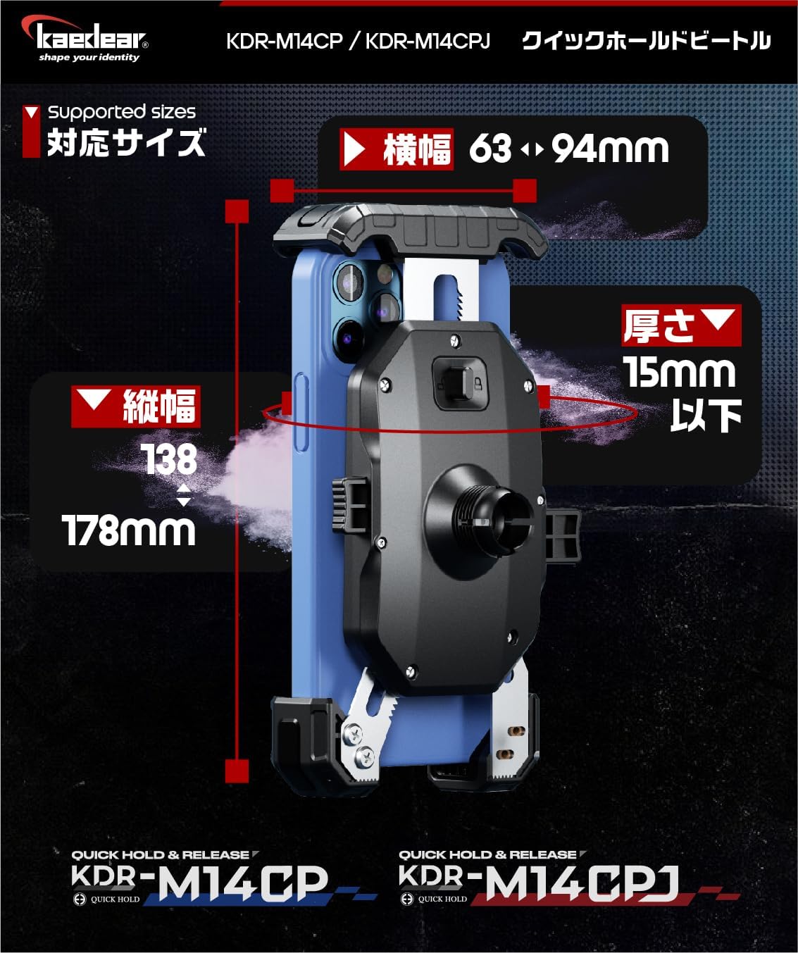 バイク用振動吸収スマホホルダー クイックホールドビートルⅡ KDR-M14CPJ-BK